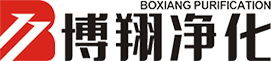 新鄉(xiāng)市博翔凈化設(shè)備有限公司